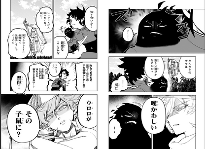 Weekly SHONEN JUMP 2024 No.41 & 2025 No.3 Cover Ichi the Witch new series issue18