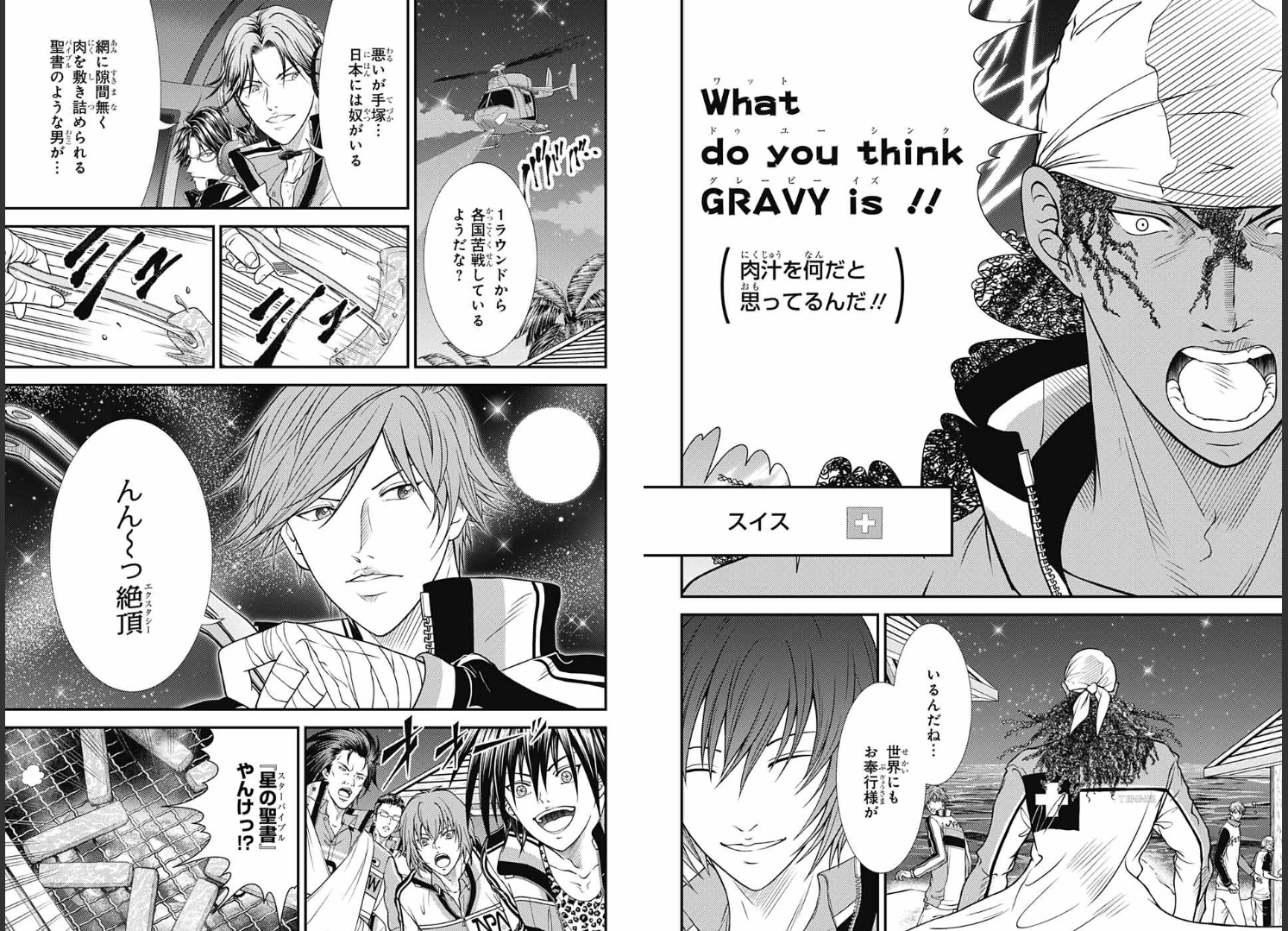 Jump SQ (Square)  2022 No.4 Cover The Prince of Tennis II and included stickers19