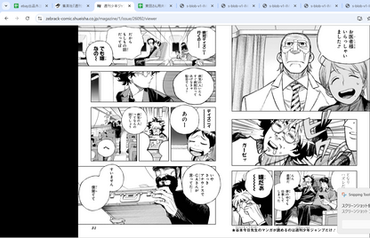 Weekly SHONEN JUMP 2026 No.9 Color cover New series Under Doctor Used JAPAN22