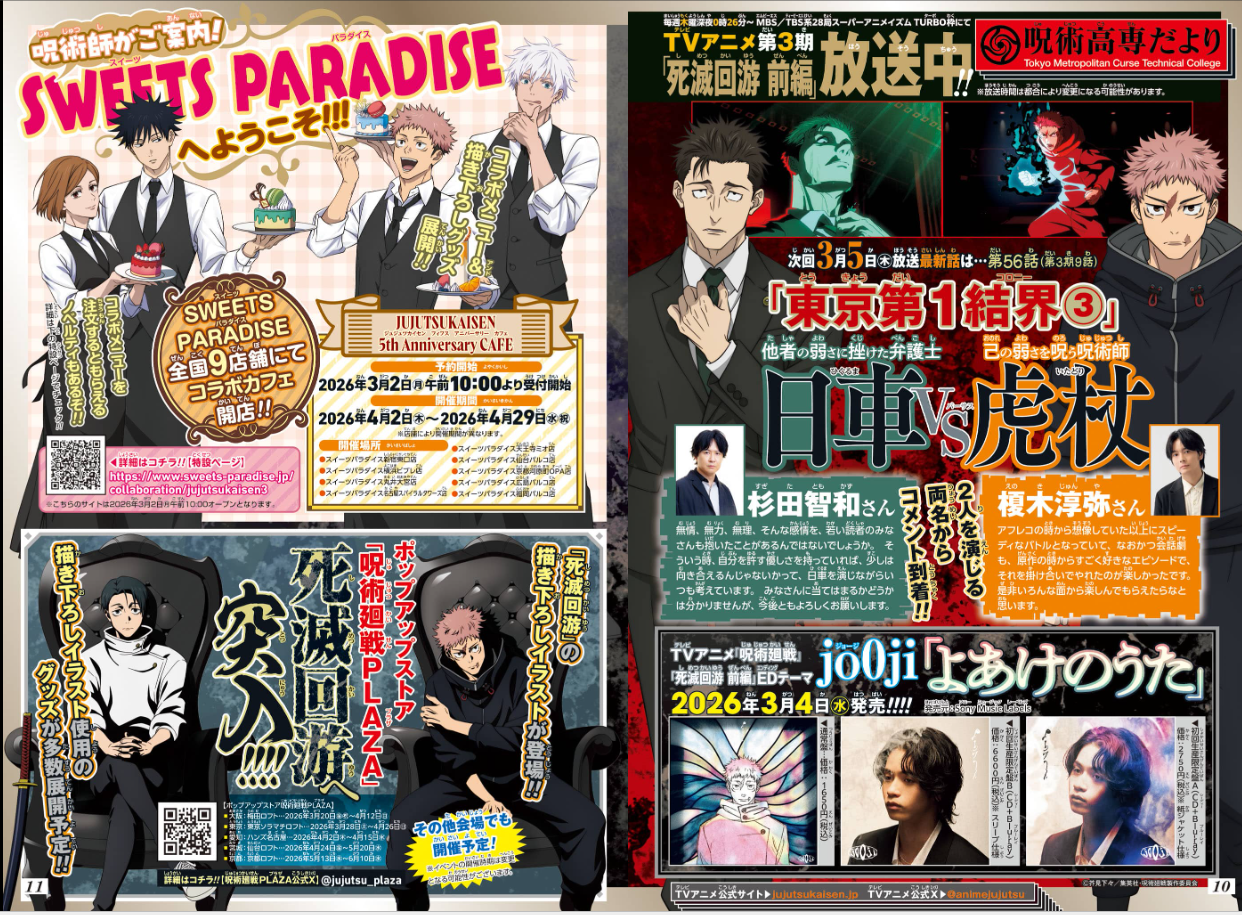 Weekly SHONEN JUMP 2026 No.14 Cover MADAN no ICHI and AKANE BAYASHI From JAPAN12
