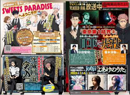 Weekly SHONEN JUMP 2026 No.14 Cover MADAN no ICHI and AKANE BAYASHI From JAPAN12