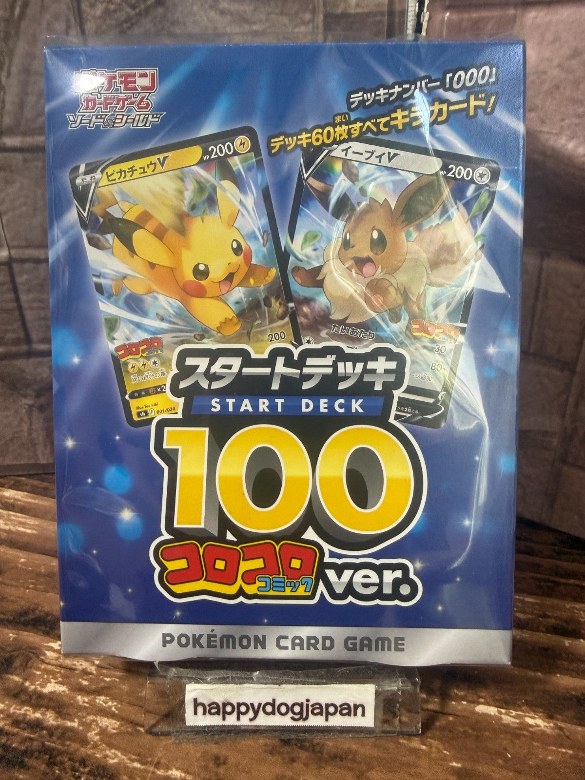 Pokemon Card MEGA Start Deck 100 Battle Collection CoroCiao & CoroCoro Ver. JPN9