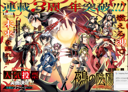 Weekly SHONEN JUMP 2026 No.25 Cover Nue's Exorcist 3rd Anniversary by Kota Kawae8
