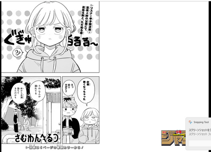 Weekly SHONEN JUMP 2026 No.8 Cover Someone Hertz and Someone Hertz's Clear Card21