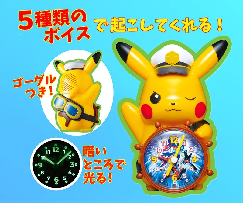 Pokemon Captain Pikachu Alarm Clock DX Voice Light Rare Japan Bonus w/Manual1