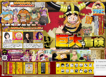 Weekly SHONEN JUMP 2026 No.18 Color cover AKANE BAYASHI book sticker included13