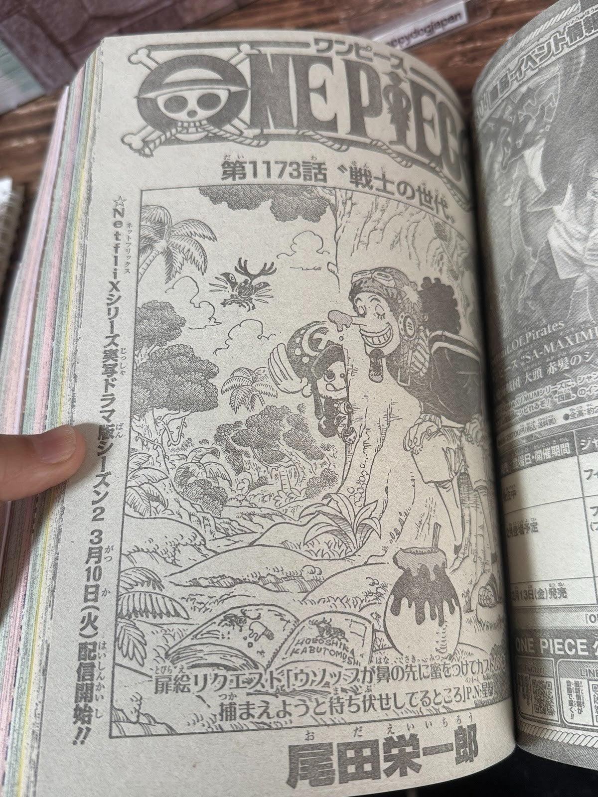 Weekly SHONEN JUMP 2026 No.11 Cover New Series Alien Headbutt by Akira Inui JP8