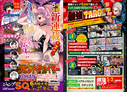 Weekly SHONEN JUMP 2026 No.22-23 Cover SAKAMOTO DAYS Sticker & Poster Included19