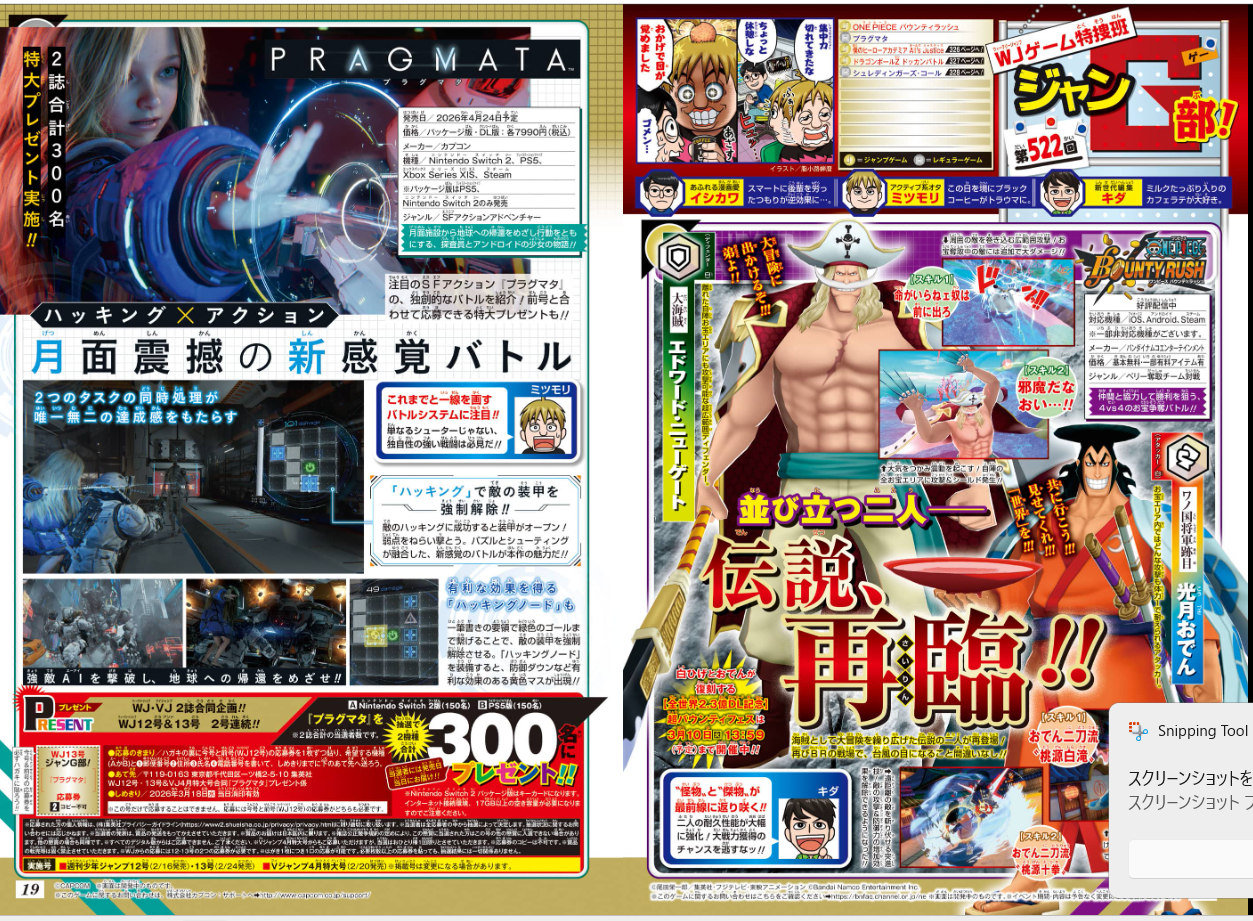 Weekly SHONEN JUMP 2026 No.13 Cover New Series WITCH WATCH by Kenta Shinohara JP15