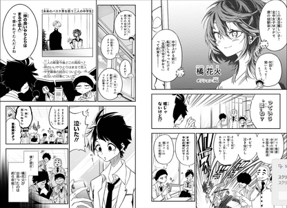 Weekly SHONEN JUMP 2026 No.20 Cover Story New Series  Summer and Insect Cage JP18