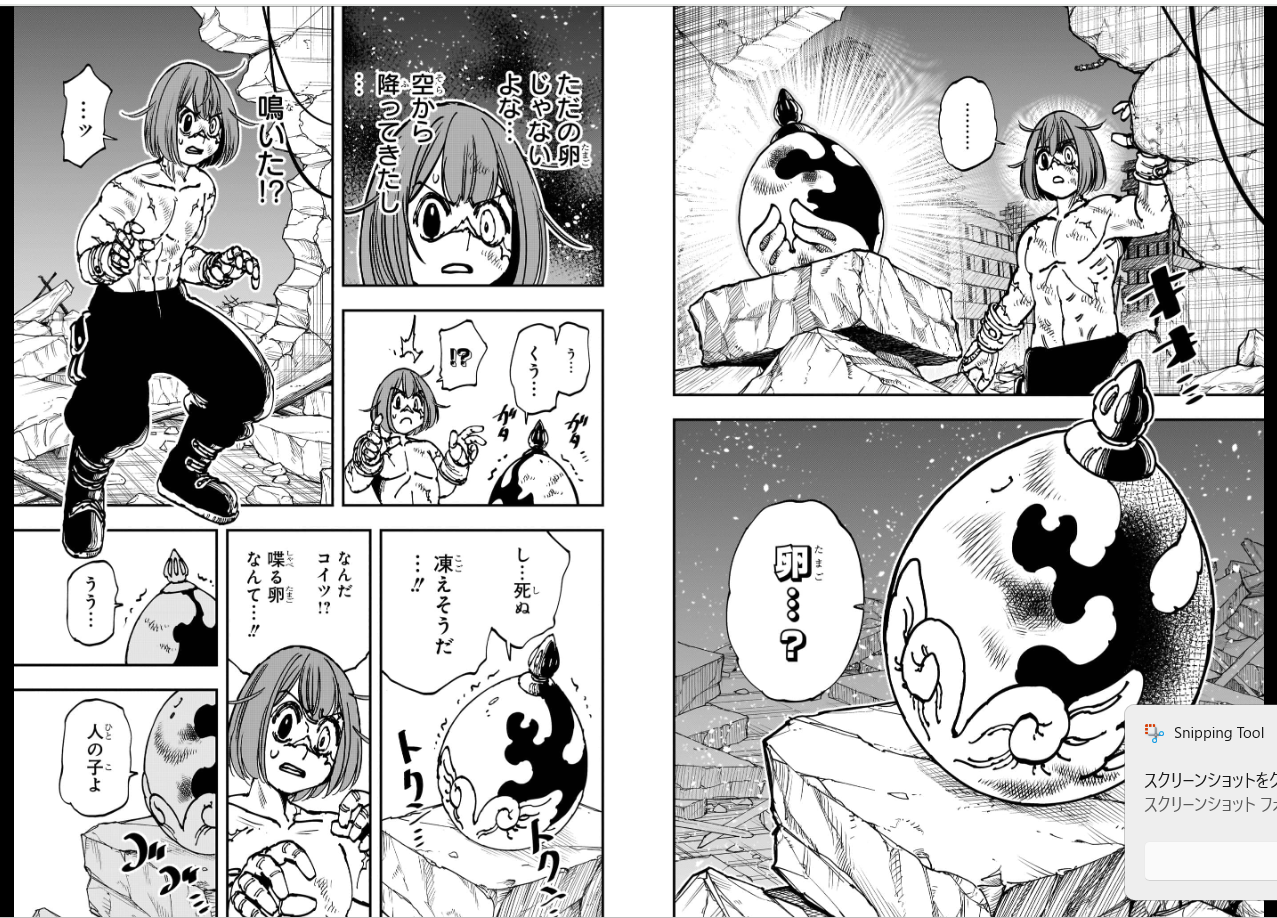 Weekly SHONEN JUMP 2025 No.48 New series Gonron Egg ~God's Egg~ Color cover JP22