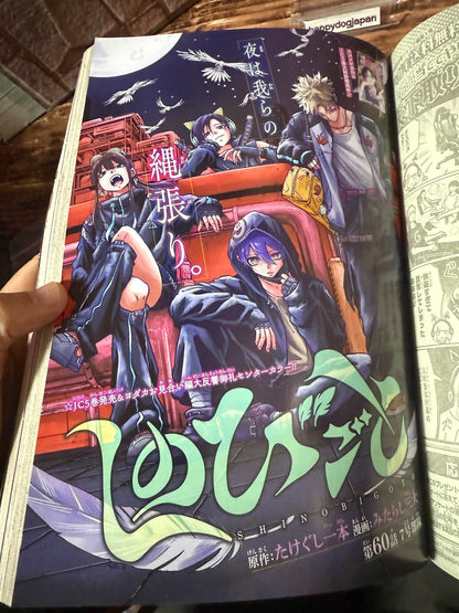 Weekly SHONEN JUMP 2026 No.1 Color cover KAGURABACHI & MADAN NO ICHI JAPAN6