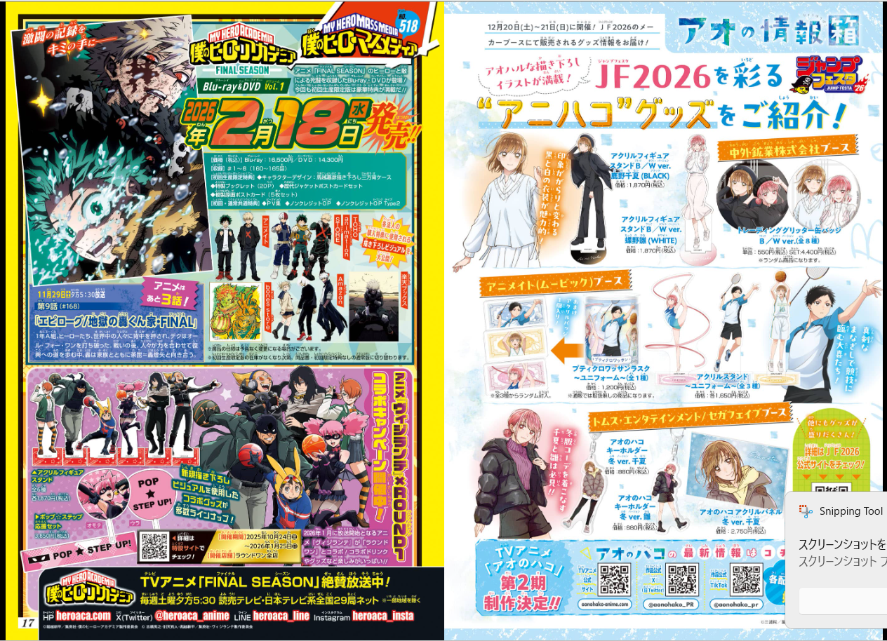 Weekly SHONEN JUMP 2025No. 52 ONE PIECE color cover by Eiichiro Oda JAPAN15