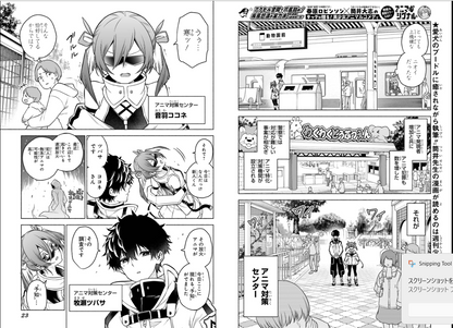 Weekly SHONEN JUMP 2026 No.28 Cover New Series Animal Signal by Taishi Tsutsui19