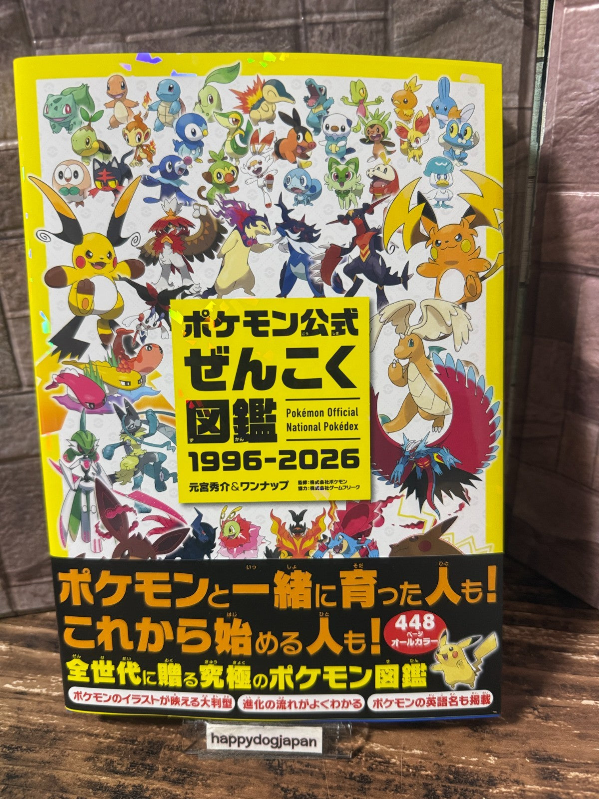 Pokémon Official National Japanese Pokemon Pokedex 1996-20260