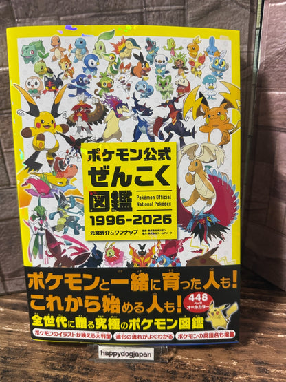 Pokémon Official National Japanese Pokemon Pokedex 1996-20260