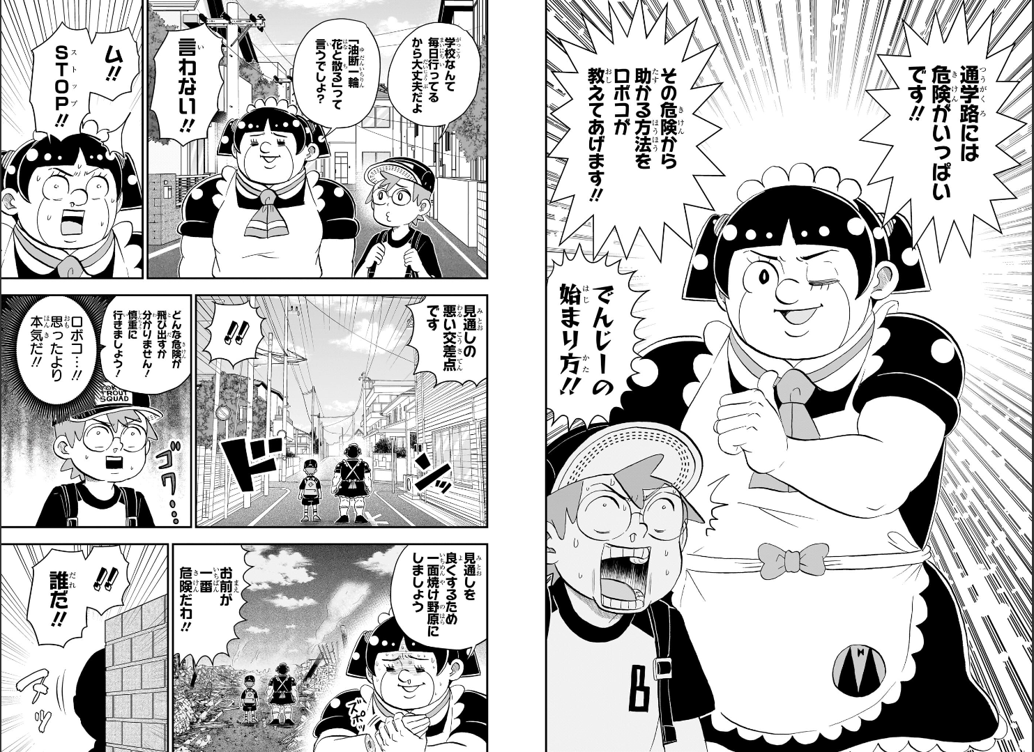 Weekly SHONEN JUMP 2026 No.34 Color cover Me & Roboco by Shuhei Miyazaki JAPAN11