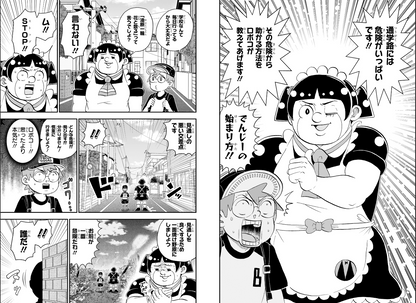 Weekly SHONEN JUMP 2026 No.34 Color cover Me & Roboco by Shuhei Miyazaki JAPAN11