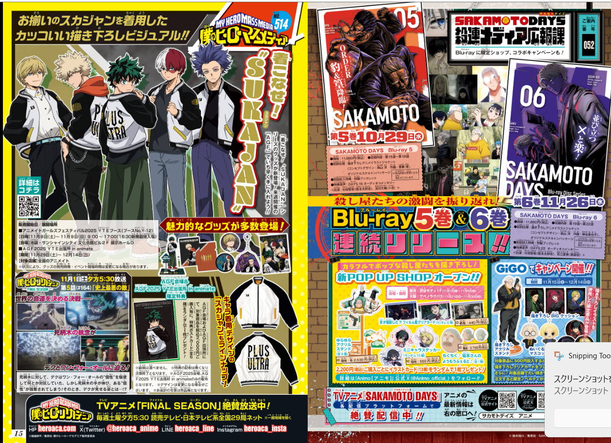 Weekly SHONEN JUMP 2025 No.48 New series Gonron Egg ~God's Egg~ Color cover JP16