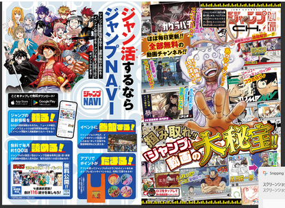 Weekly SHONEN JUMP 2026 No.24 Color cover AGURABACHI by Takeru Hokazono JAPAN16