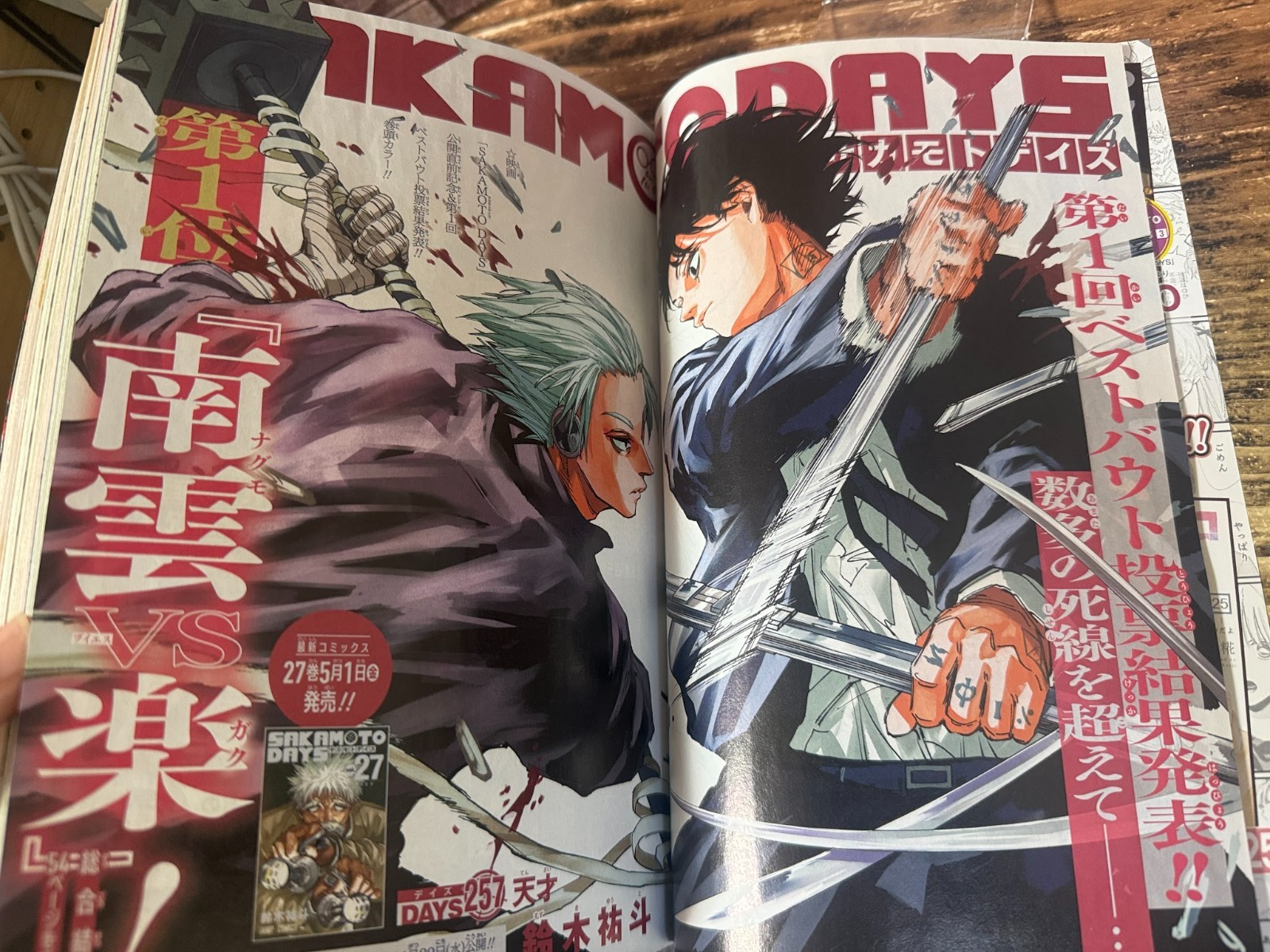 Weekly SHONEN JUMP 2026 No.22-23 Cover SAKAMOTO DAYS Sticker & Poster Included4