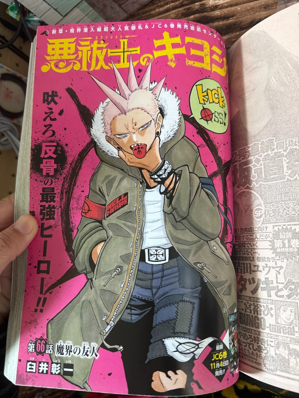 Weekly SHONEN JUMP 2025 No.48 New series Gonron Egg ~God's Egg~ Color cover JP6