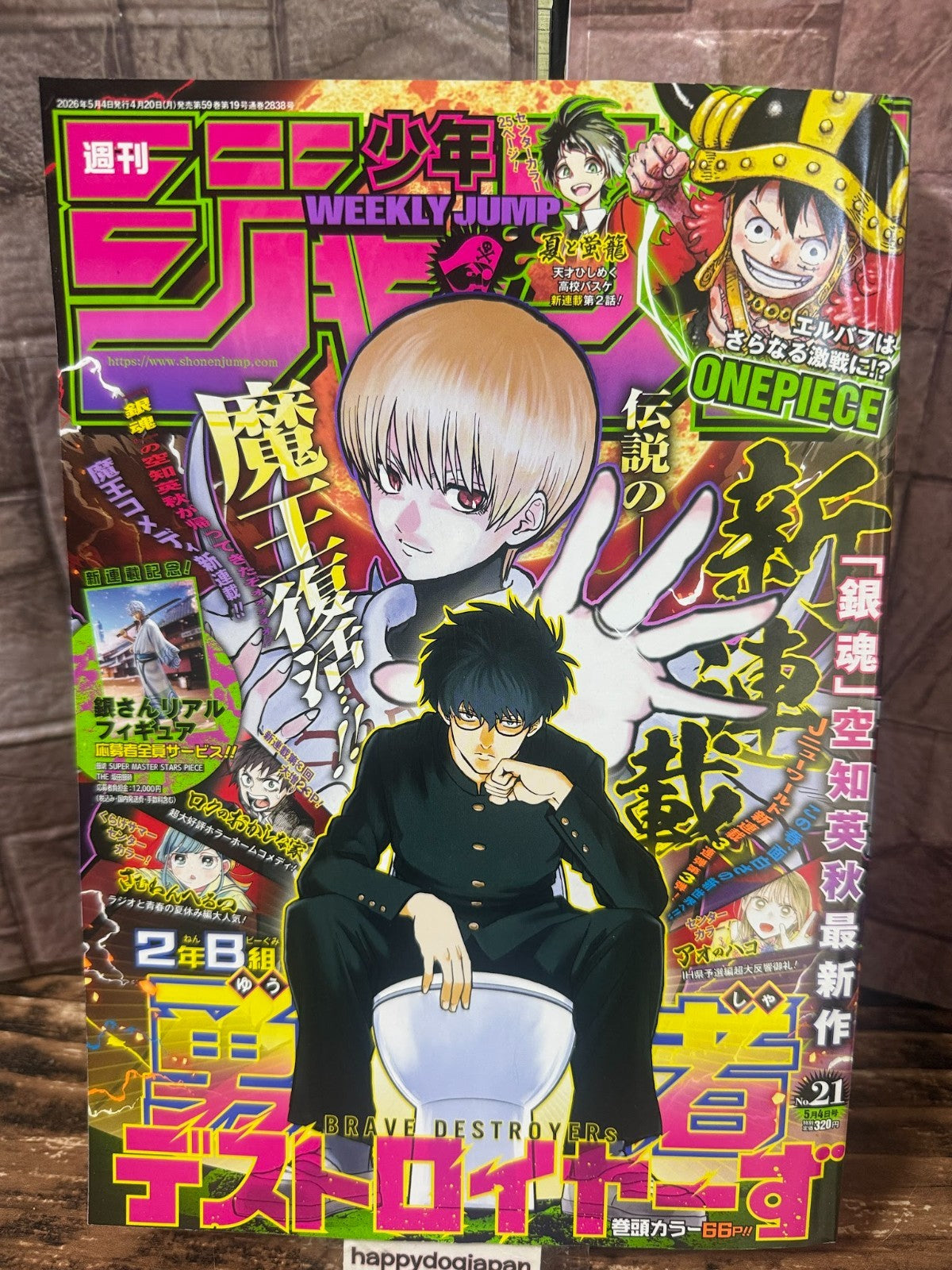 Weekly SHONEN JUMP 2026 No.21 Cover story New series BRAVE DESTROYER'S JAPAN0