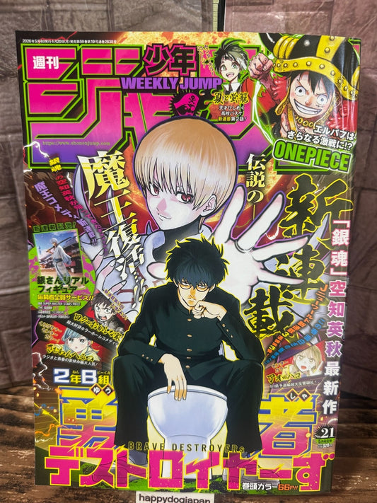Weekly SHONEN JUMP 2026 No.21 Cover story New series BRAVE DESTROYER'S JAPAN0
