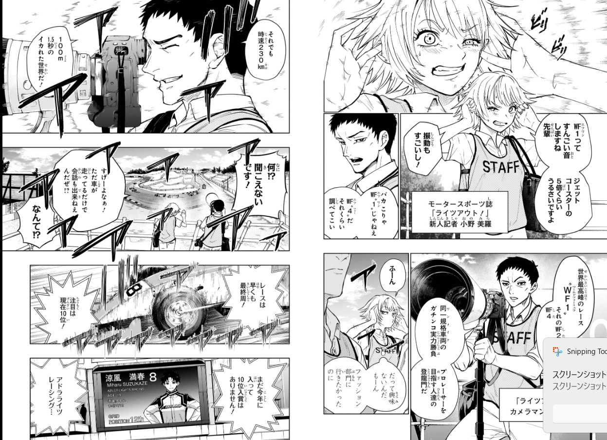 Weekly SHONEN JUMP 2026 No.29 Cover New Series HAL FORMULA by Kento Terasaka JP17