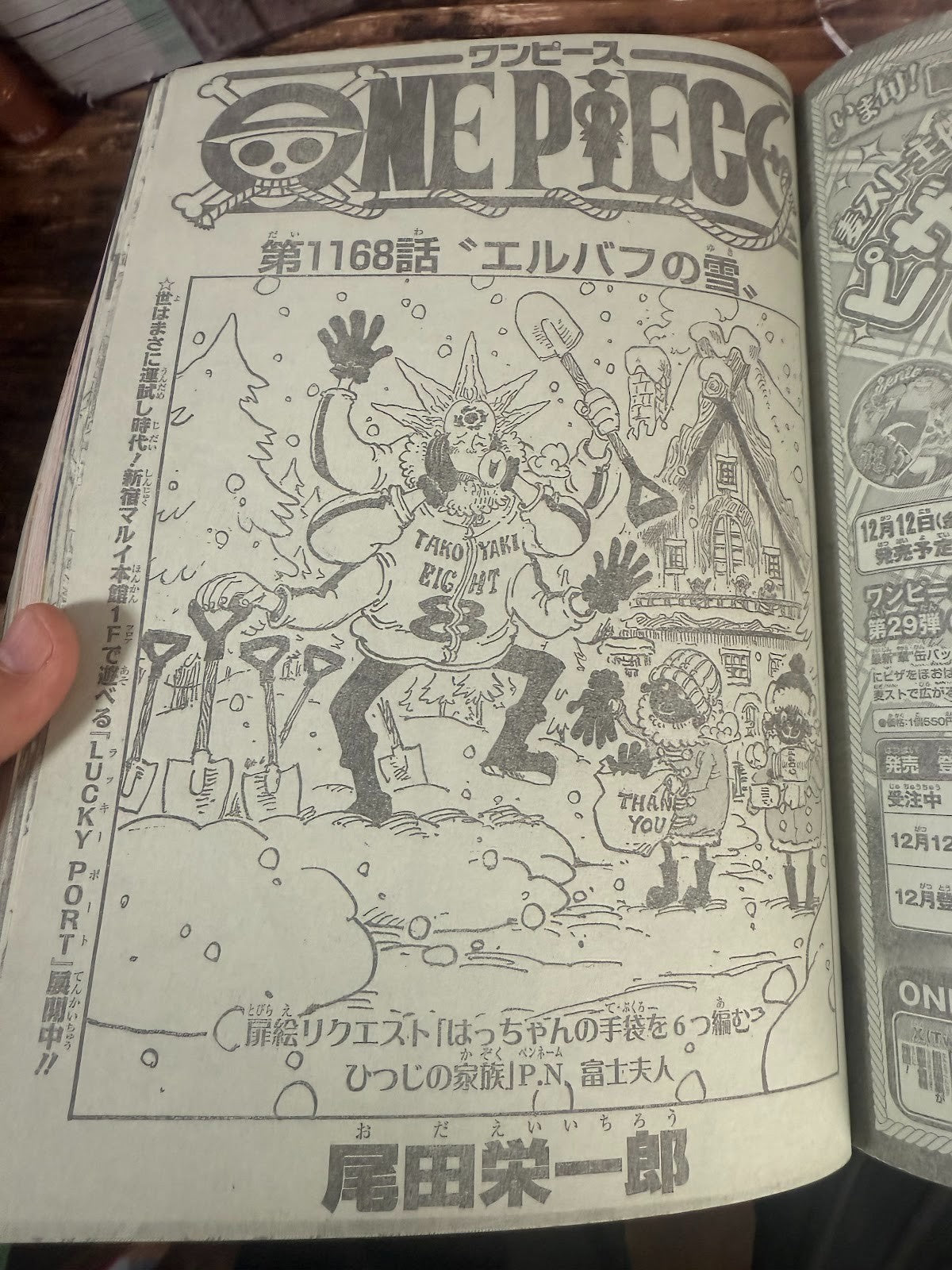 Weekly SHONEN JUMP 2026 No.2 Cover SAKAMOTO DAYS Bonus Paper craft gun include8