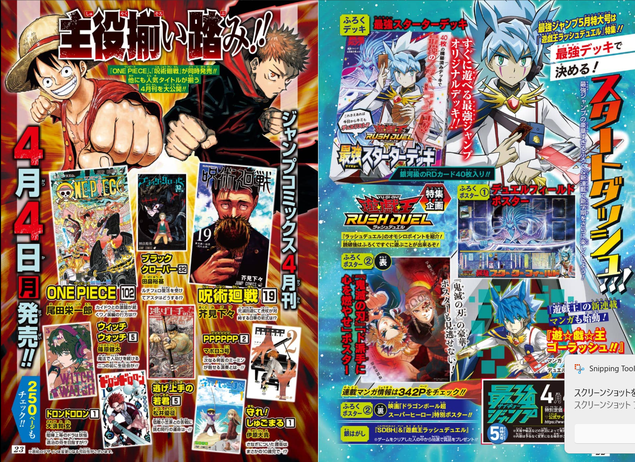 Weekly SHONEN JUMP 2022 No.17 Cover SAKAMOTO DAYS, Luffy Gear 5 Sun God Nika JP20
