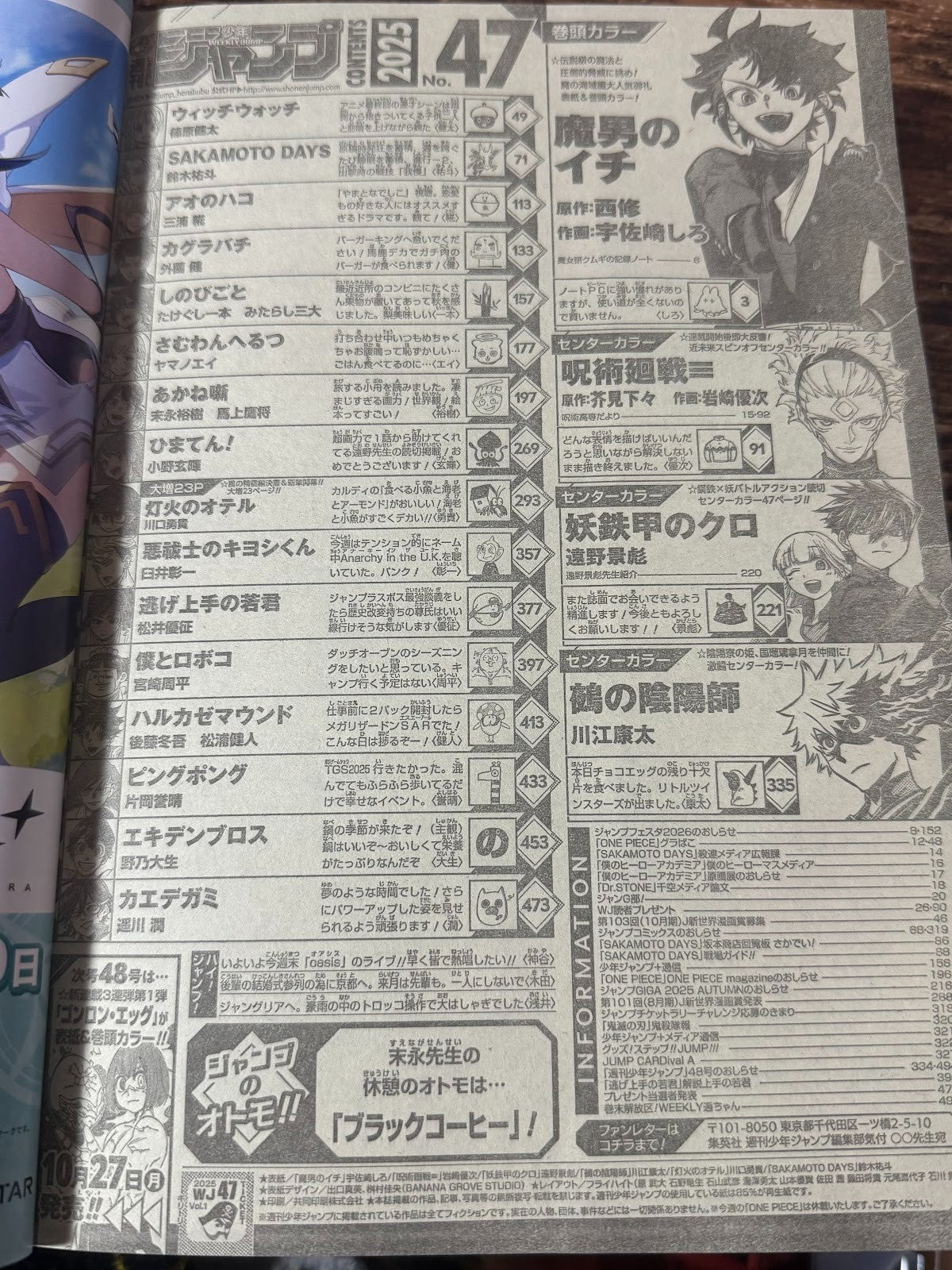 Weekly SHONEN JUMP 2025 No.47 The Elusive Samurai Color Cover SAKAMOTO DAYS JP8