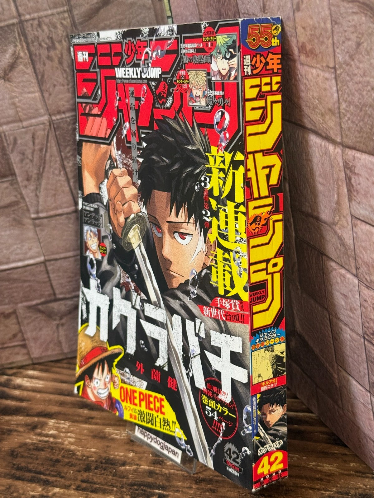Weekly SHONEN JUMP 2023 No.42 Color cover KAGURABACHI New Series Issue Used JPN1