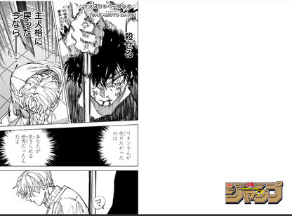 Weekly SHONEN JUMP 2026 No.42・43 Cover One Piece, Bonus One Piece x Nike sticker12