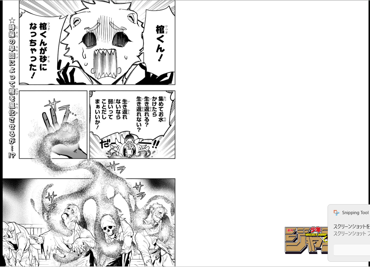 Weekly SHONEN JUMP 2026 No.1 Color cover KAGURABACHI & MADAN NO ICHI JAPAN21