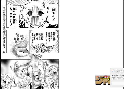 Weekly SHONEN JUMP 2026 No.1 Color cover KAGURABACHI & MADAN NO ICHI JAPAN21