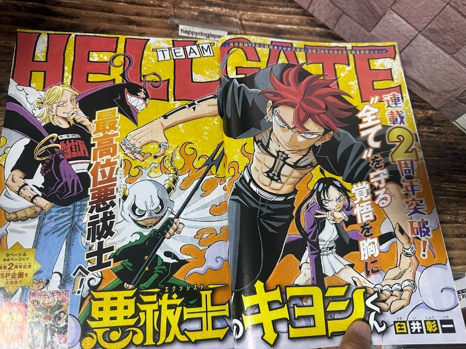 Weekly SHONEN JUMP 2026 No.31 Cover 2nd Anniversary Ultimate Exorcist Kiyoshi3