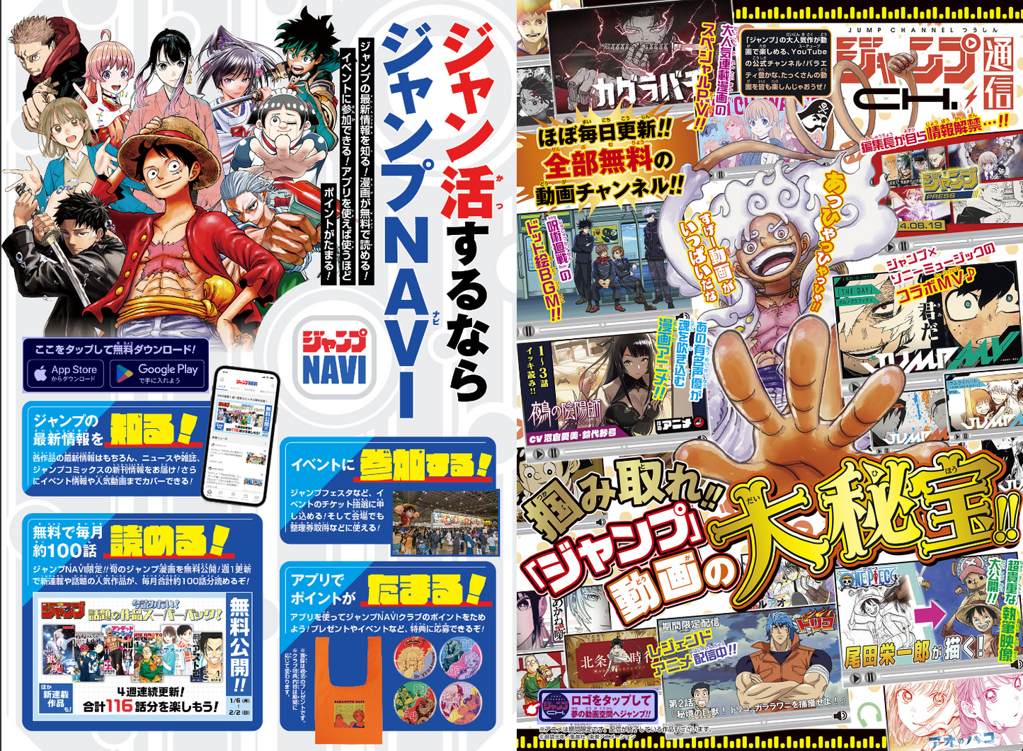 Weekly SHONEN JUMP  2026 No.37-38 Cover ONE PIECE, Bonus One Piece Bookmark JP20