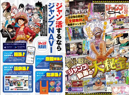 Weekly SHONEN JUMP  2026 No.37-38 Cover ONE PIECE, Bonus One Piece Bookmark JP20