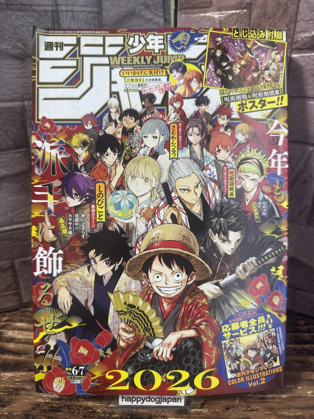 Weekly SHONEN JUMP 2026 No.6-7 Cover ONE PIECE / JUJUTSU KAISEN Poster USED JP0
