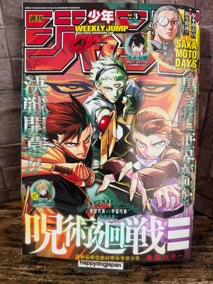 Weekly SHONEN JUMP 2026 No.3 Color cover JUJUTSU KAISEN and SAKAMOTO DAYS JAPAN0