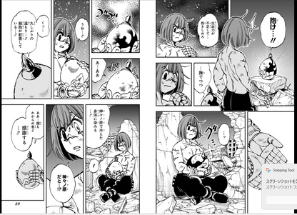 Weekly SHONEN JUMP 2025 No.48 New series Gonron Egg ~God's Egg~ Color cover JP23