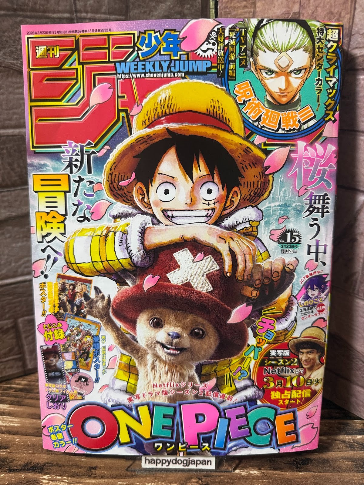 Weekly SHONEN JUMP 2026 No.15 Cover ONE PIECE Bonus Poster & Clear Bookmark JP0