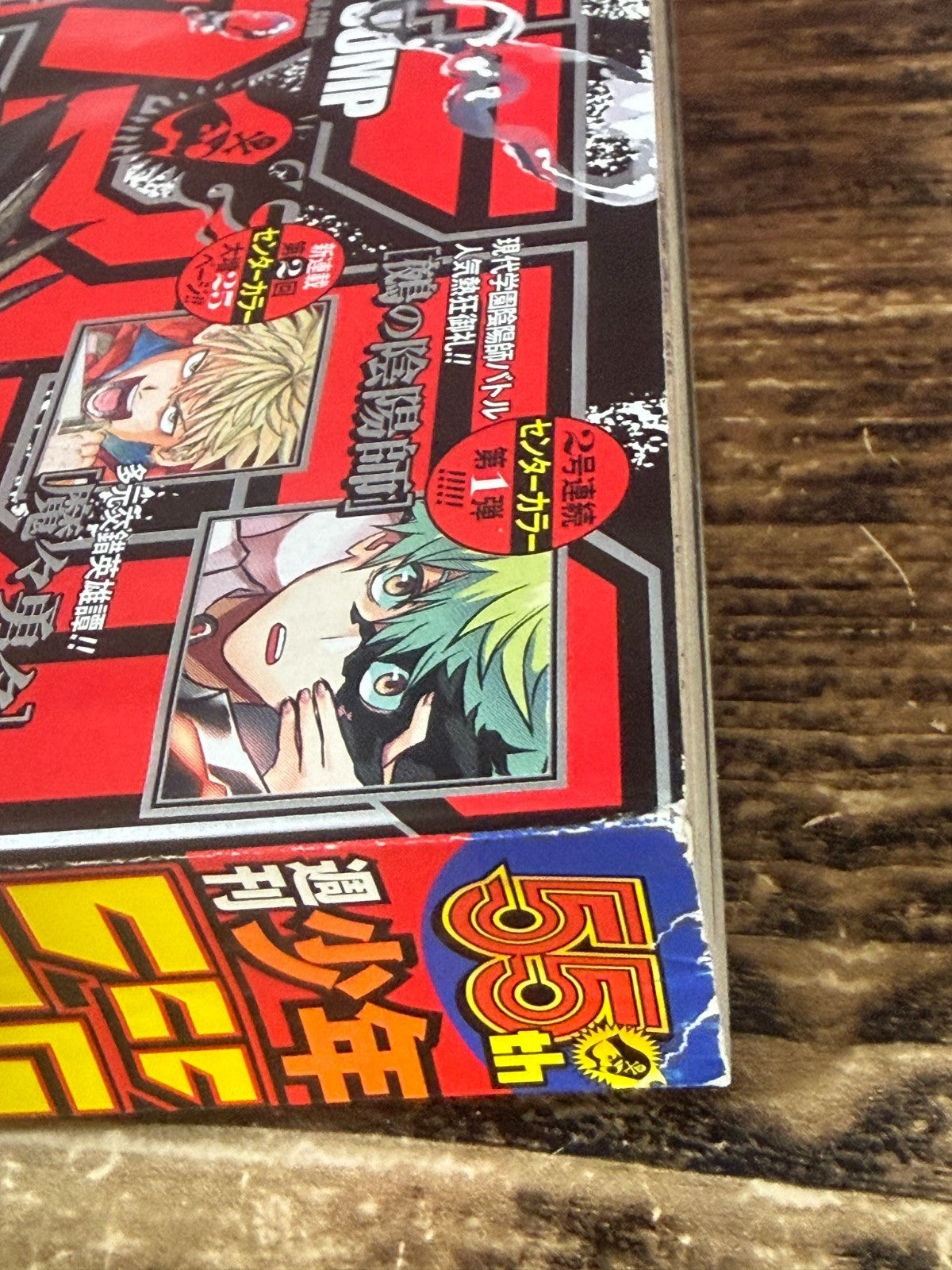 Weekly SHONEN JUMP 2023 No.42 Color cover KAGURABACHI New Series Issue Used JPN4