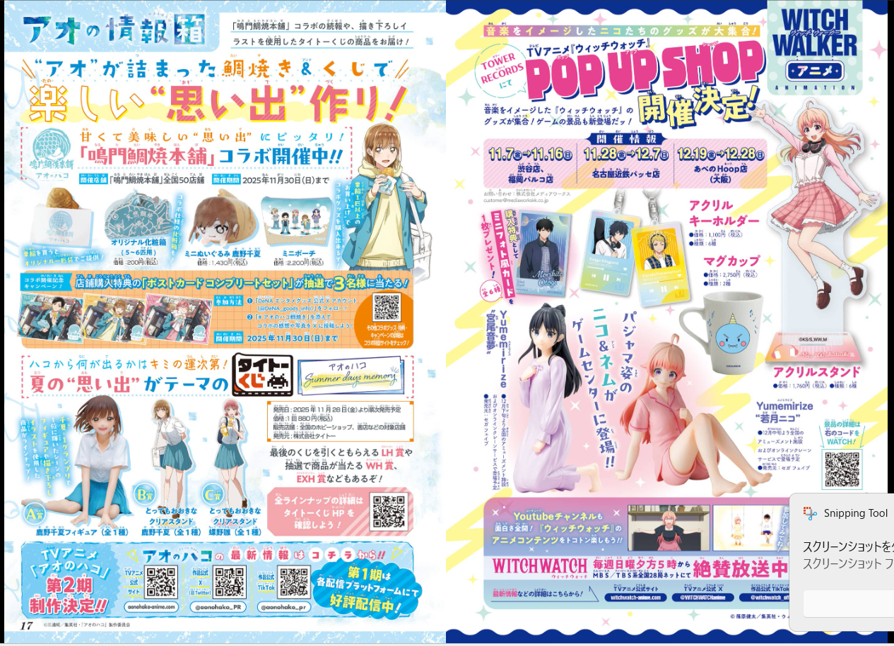 Weekly SHONEN JUMP 2025 No.49 New Series Next to Osoegawa by Nabe Hideaki JAPAN17