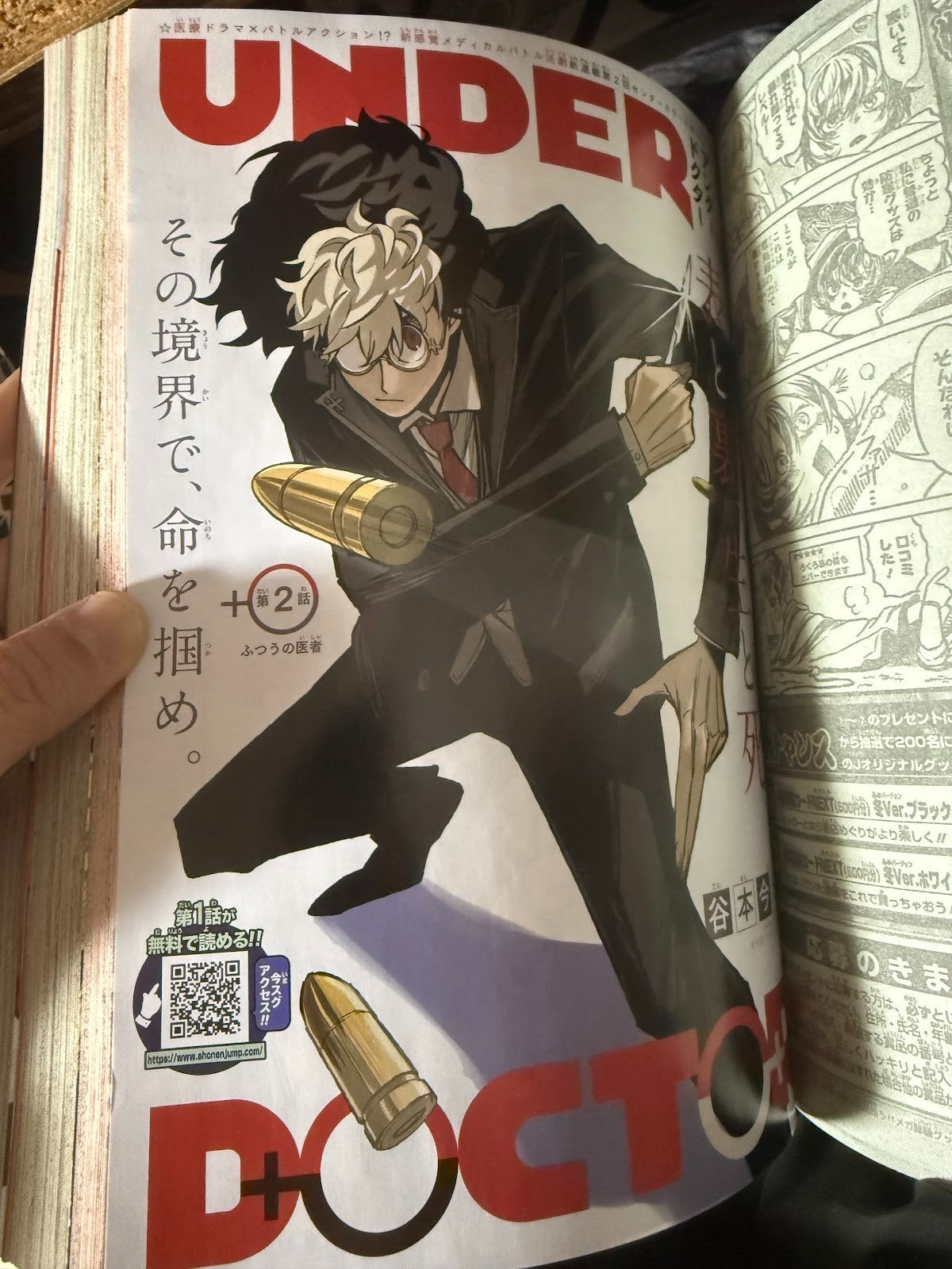 Weekly SHONEN JUMP 2026 No.10 Color Cover New Series KINATO's Counterattack JP6
