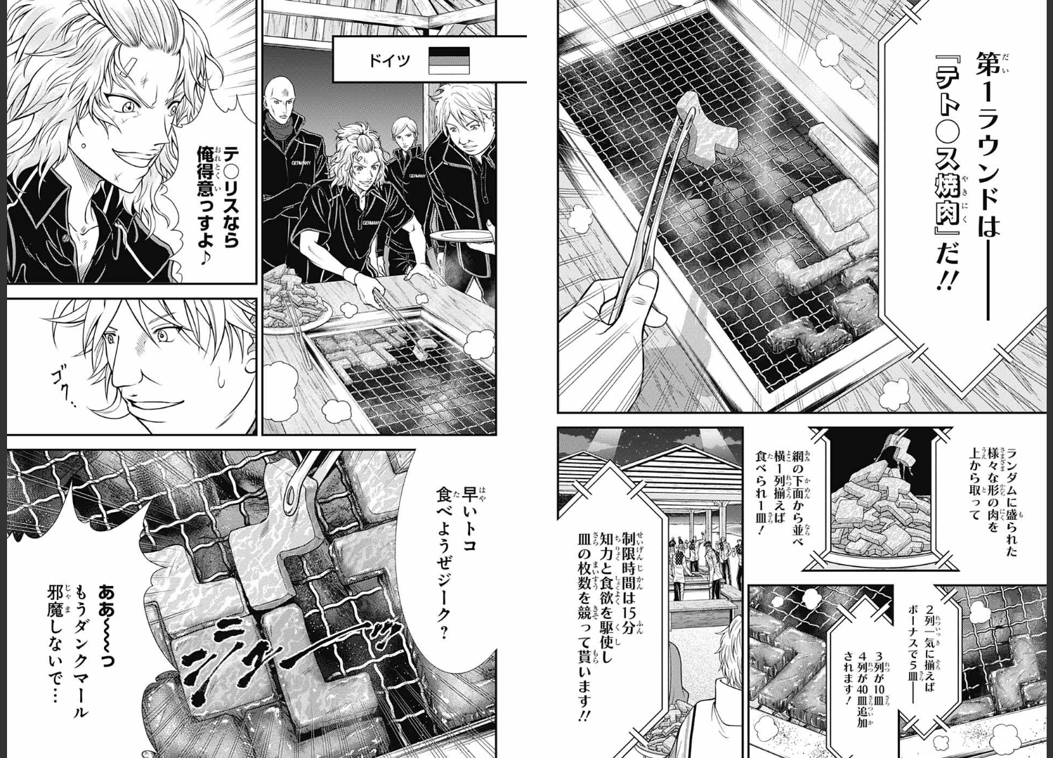 Jump SQ (Square)  2022 No.4 Cover The Prince of Tennis II and included stickers17