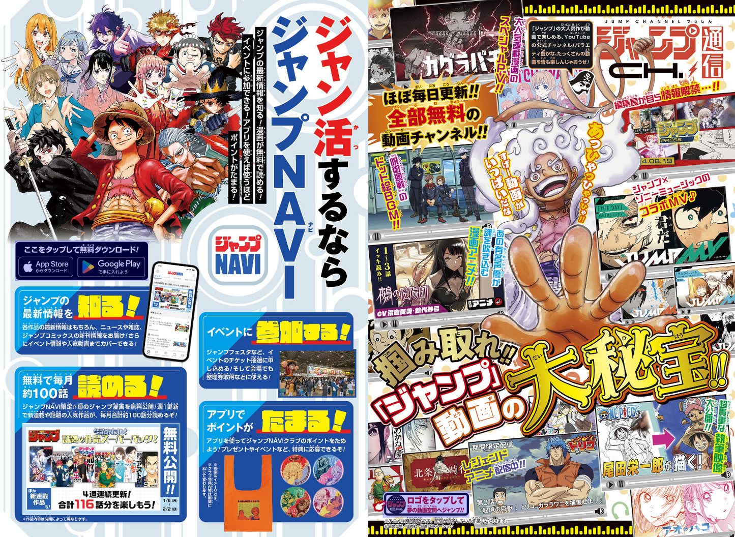 Weekly SHONEN JUMP 2026 No.30 Cover New Series CANNON MASTER by Reiya Machida JP16