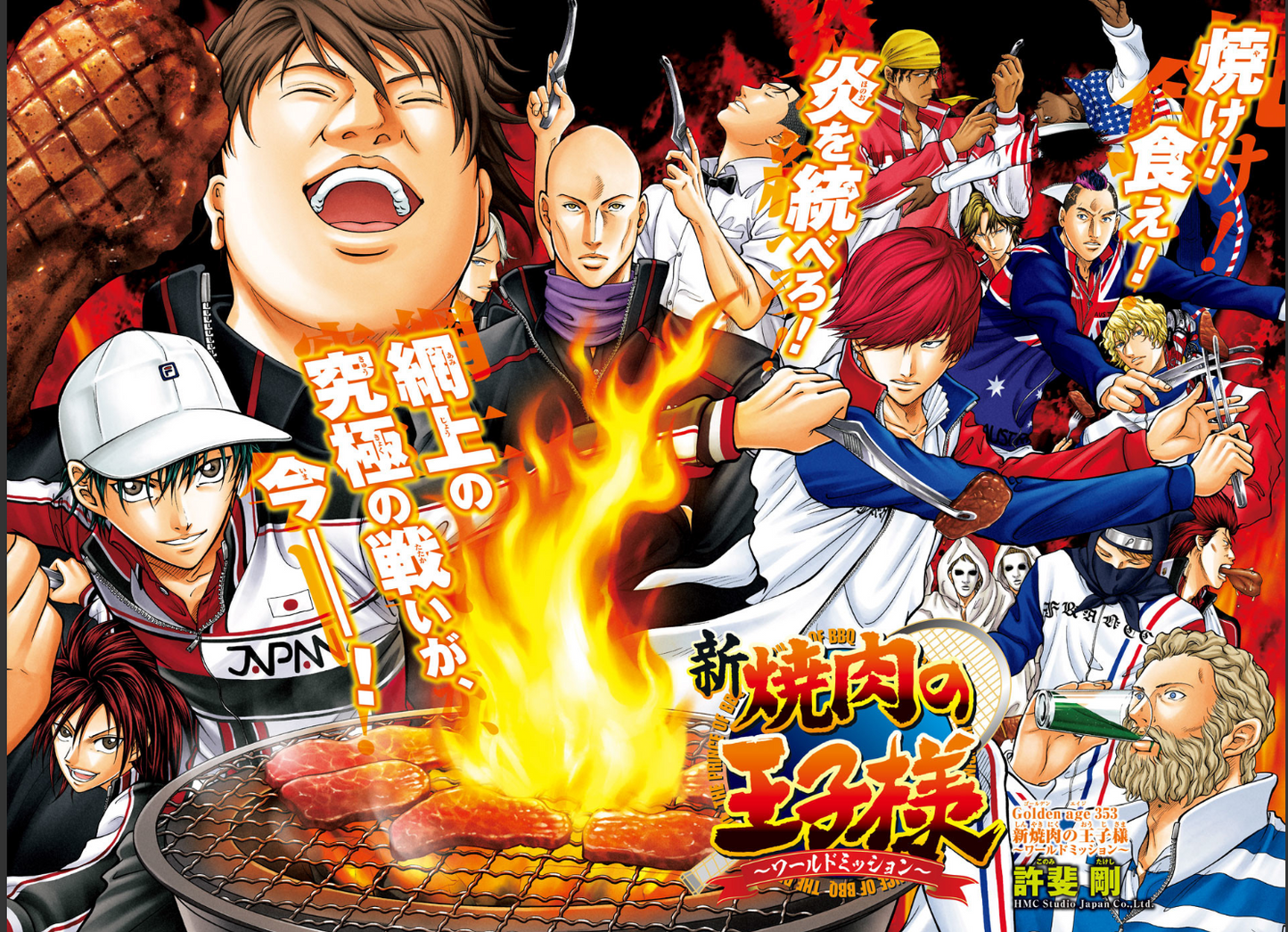 Jump SQ (Square)  2022 No.4 Cover The Prince of Tennis II and included stickers12