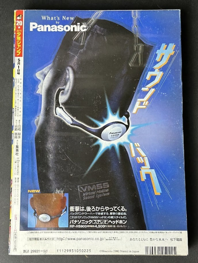 Weekly SHONEN JUMP 2000 No.20 Color cover Yu-Gi-Oh by Kazuki Takahashi Used JP1
